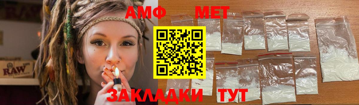 АМФЕТАМИН VHQ Кимовск