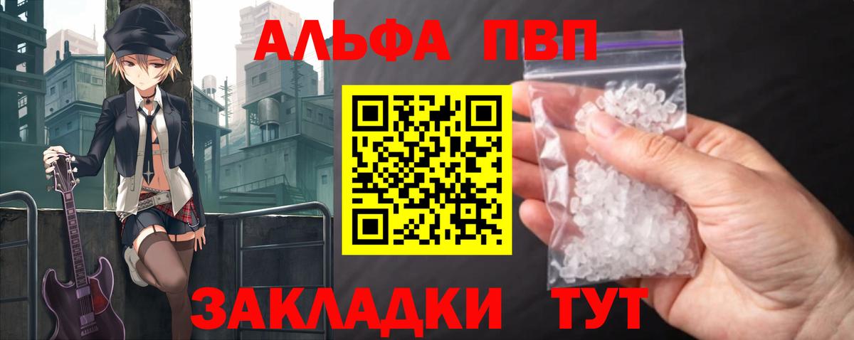 A-PVP мука Кимовск
