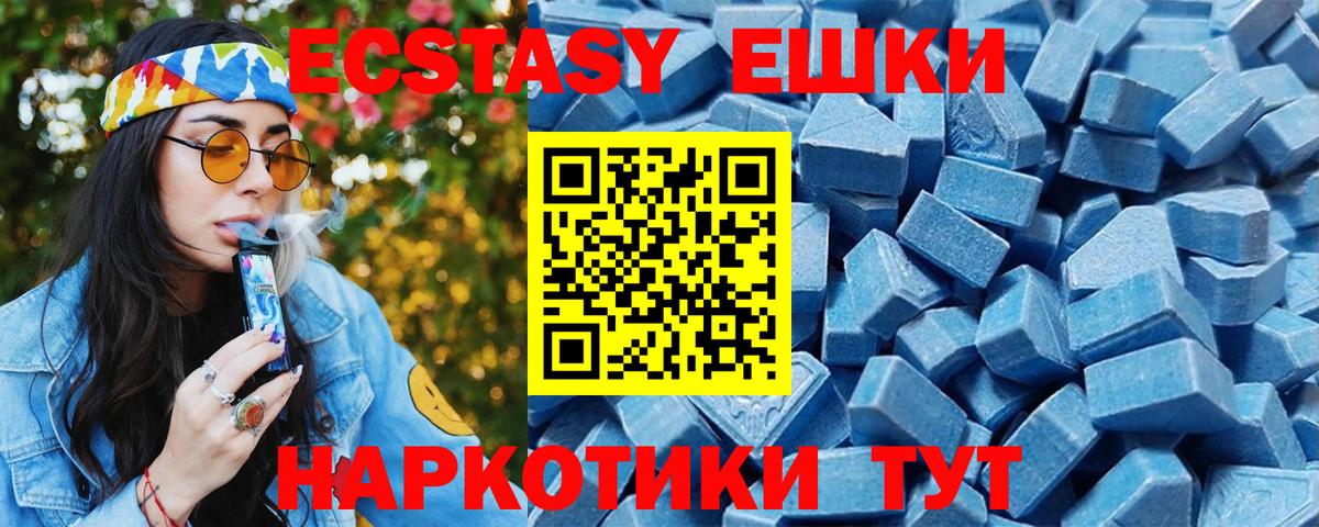 Экстази 300 mg Кимовск