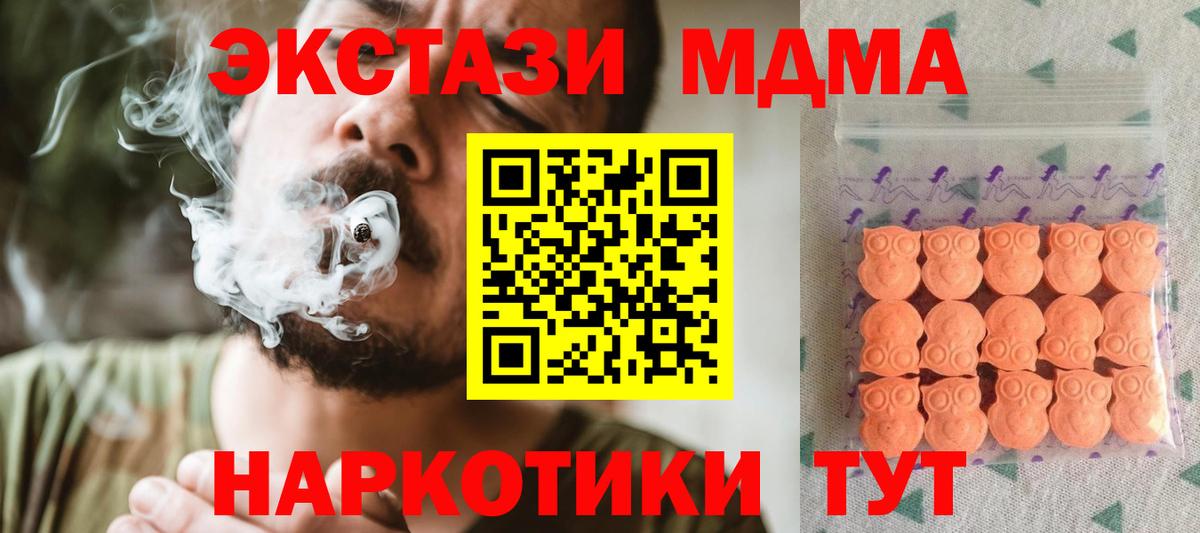 Кимовск  ЭКСТАЗИ Дубай  Экстази mix  Вход с VPN 