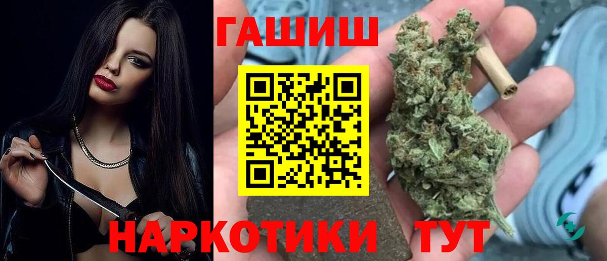 ГАШ гашик Кимовск