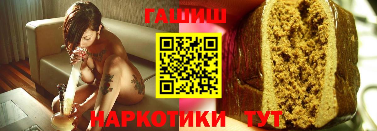 ГАШИШ ice o lator  Вход с VPN  где можно купить наркотик  Кимовск 