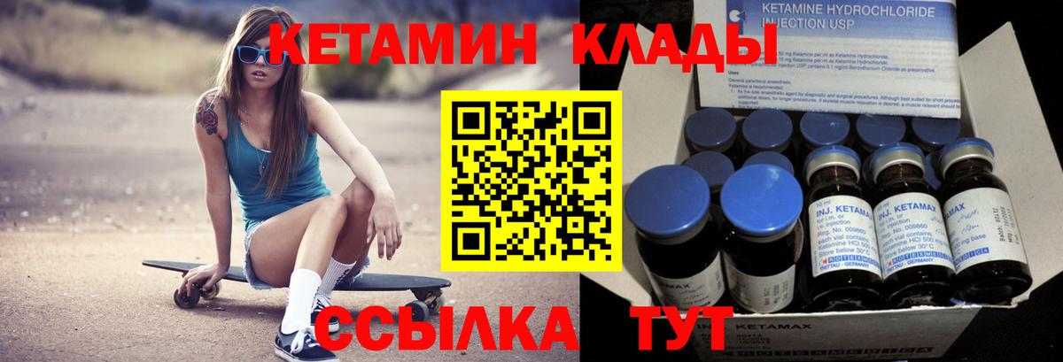 Кимовск  shop состав  Вход с VPN  Кетамин ketamine  Кетамин VHQ 