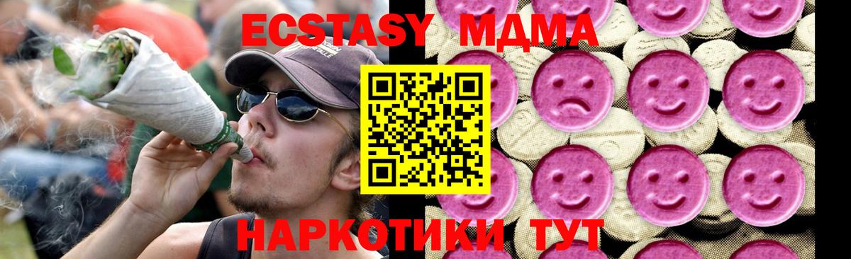 Кимовск  МДМА молли  Вход с VPN  MDMA Molly 