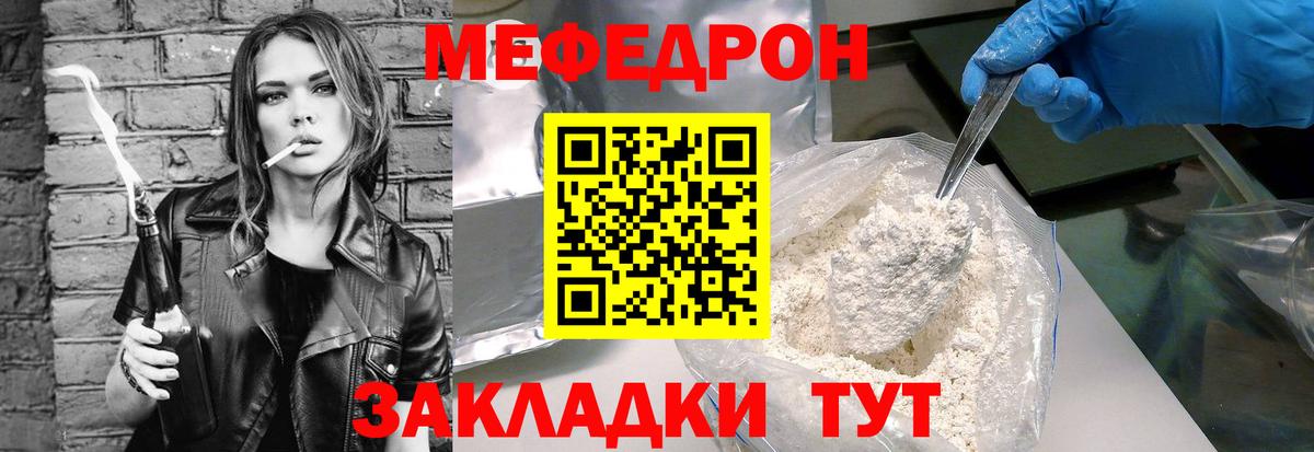 Кимовск  Мефедрон  Мефедрон кристаллы  Мефедрон  Вход с VPN  МЯУ-МЯУ мяу мяу 