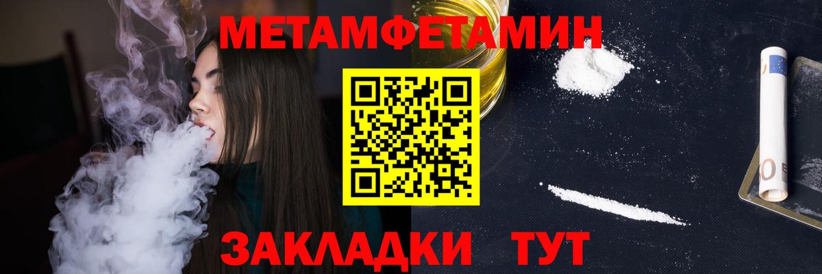 МЕТАМФЕТАМИН кристалл  Вход с VPN  Кимовск 