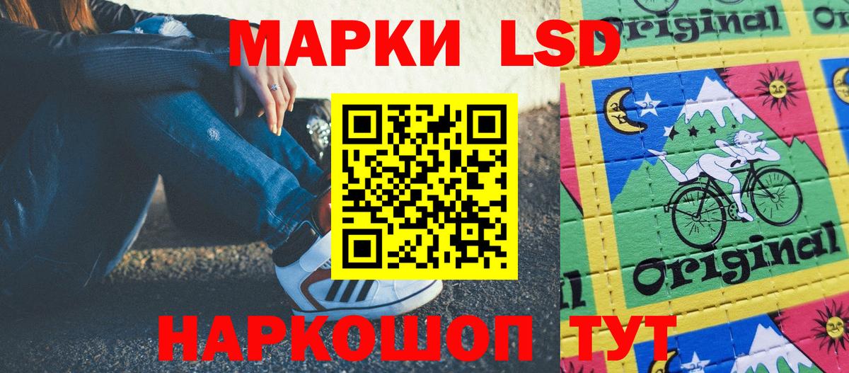 Марки 25I-NBOMe 1500мкг Кимовск